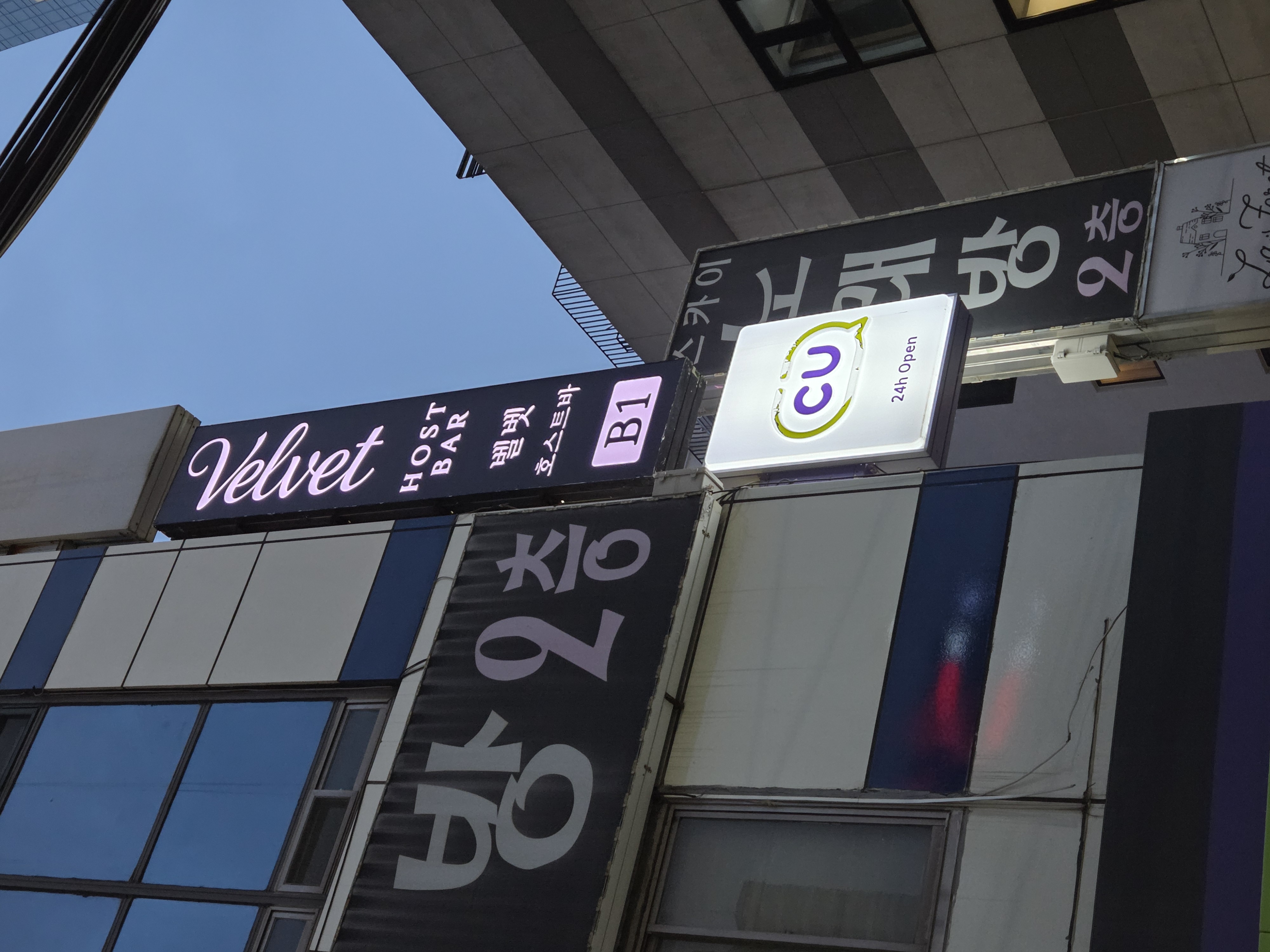 해운대호스트바 건물 외관 간판 위치